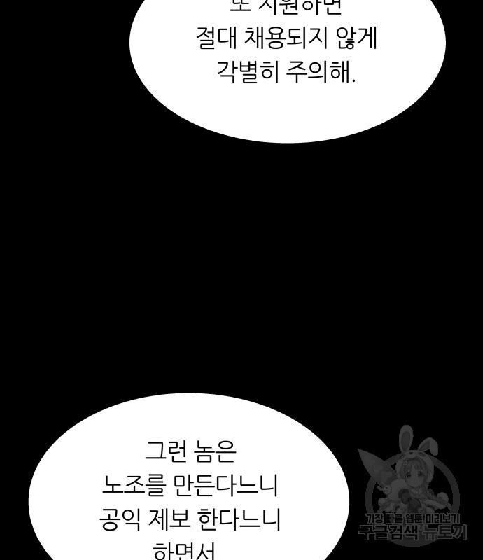 궤짝 38화 수용소(7) - 웹툰 이미지 230