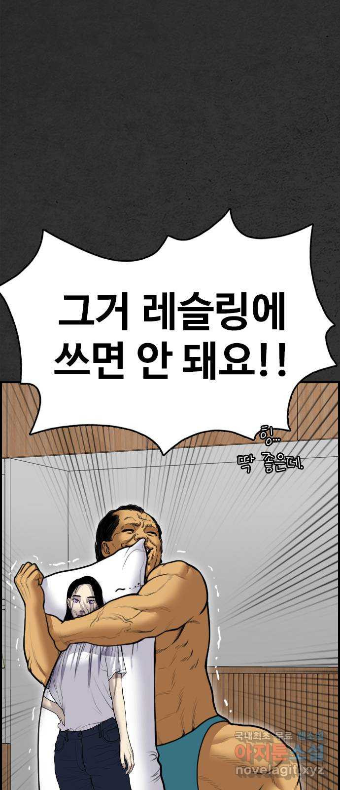 누나! 나 무서워 53화 - 웹툰 이미지 12