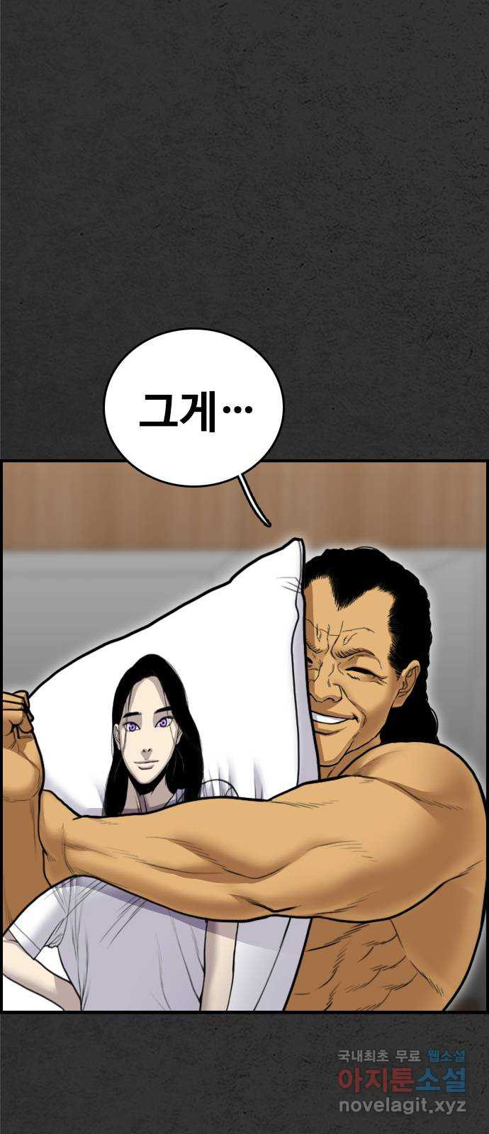 누나! 나 무서워 53화 - 웹툰 이미지 20