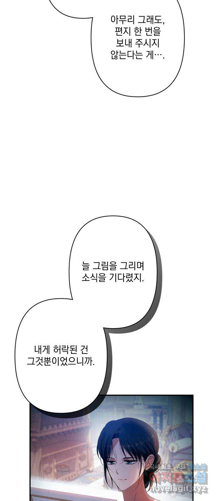 남편을 죽여줘요 54화 : 남편을 죽여줘요 - 웹툰 이미지 14