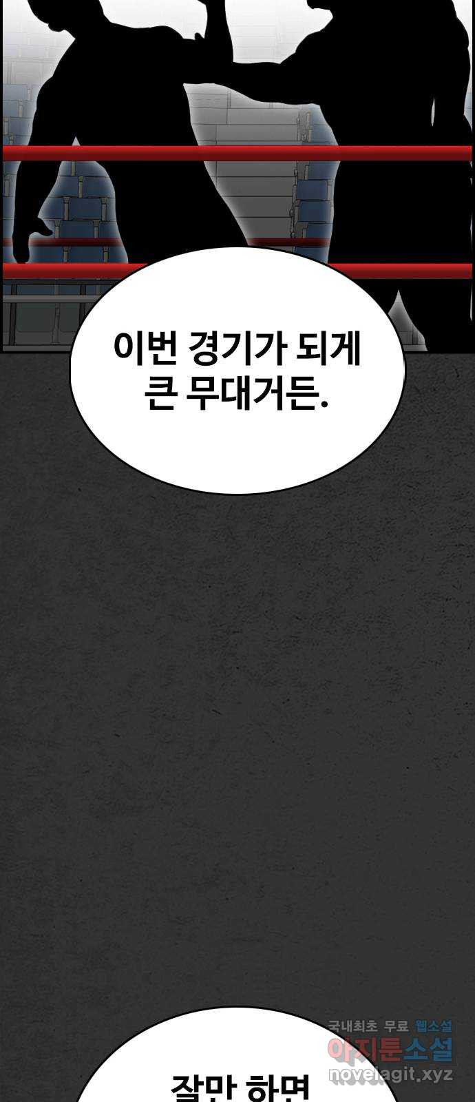 누나! 나 무서워 53화 - 웹툰 이미지 22