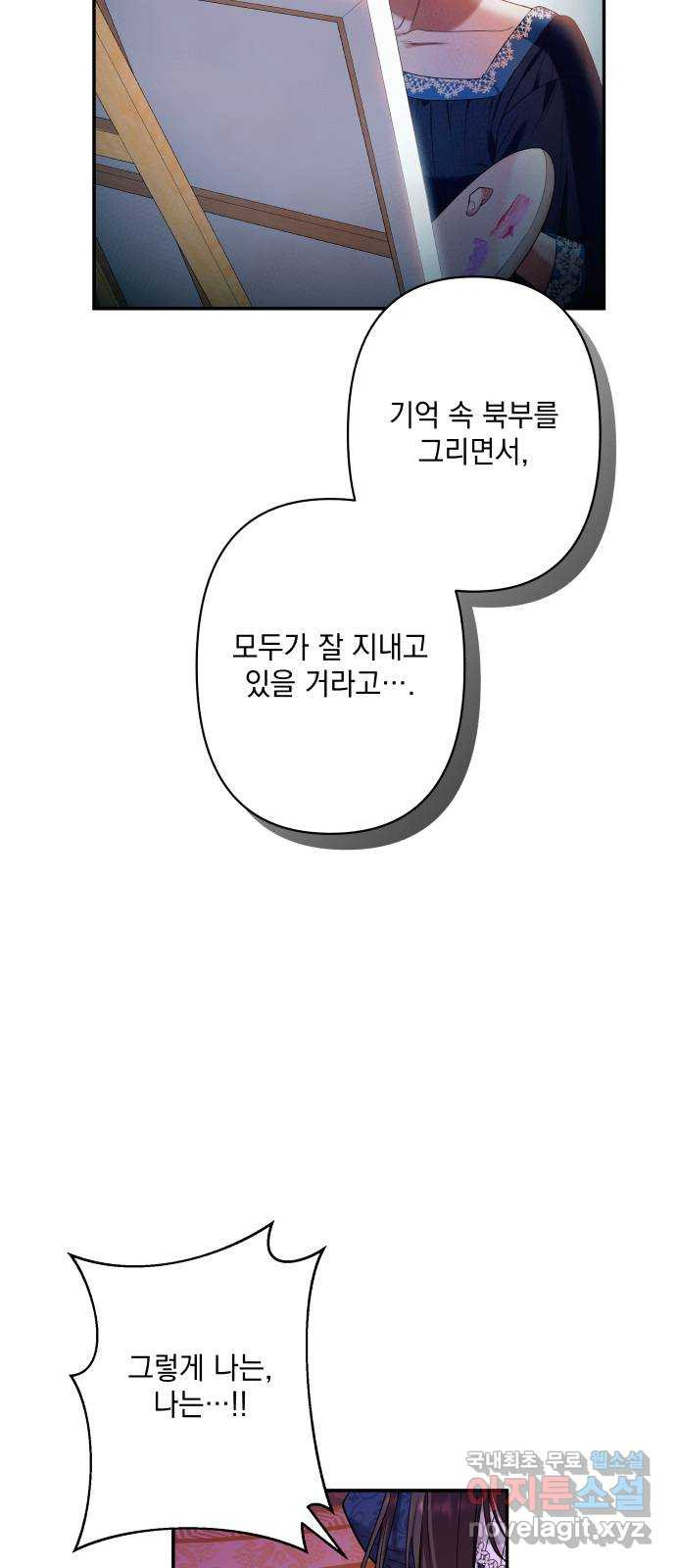 남편을 죽여줘요 54화 : 남편을 죽여줘요 - 웹툰 이미지 15