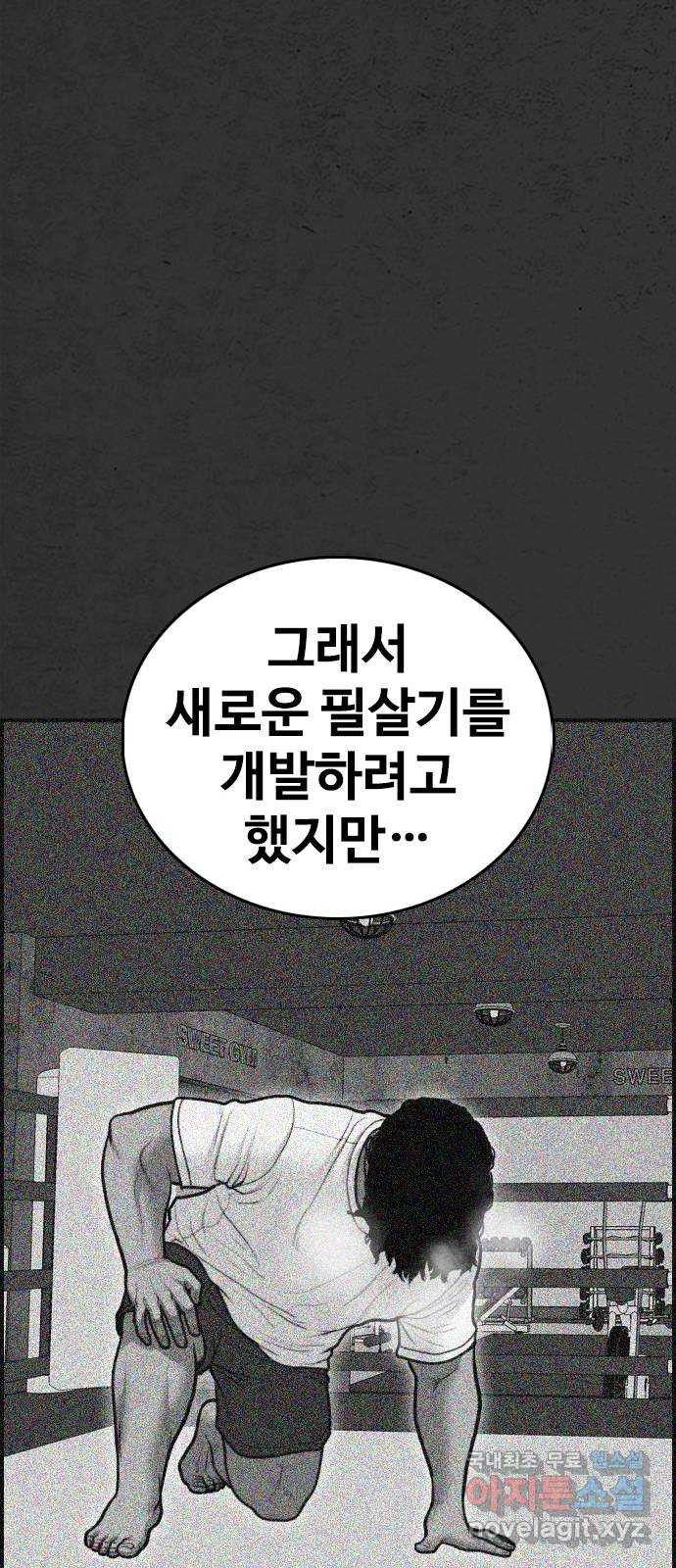 누나! 나 무서워 53화 - 웹툰 이미지 24