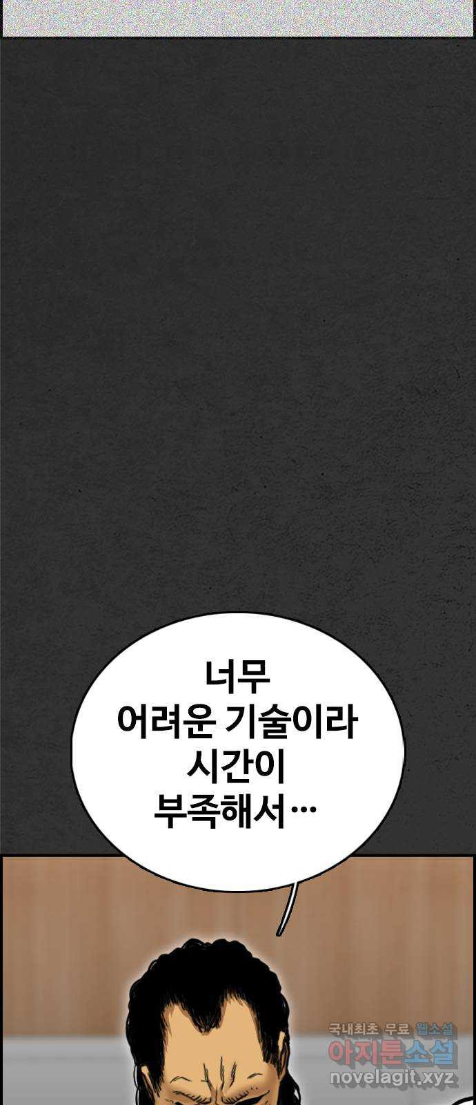 누나! 나 무서워 53화 - 웹툰 이미지 25