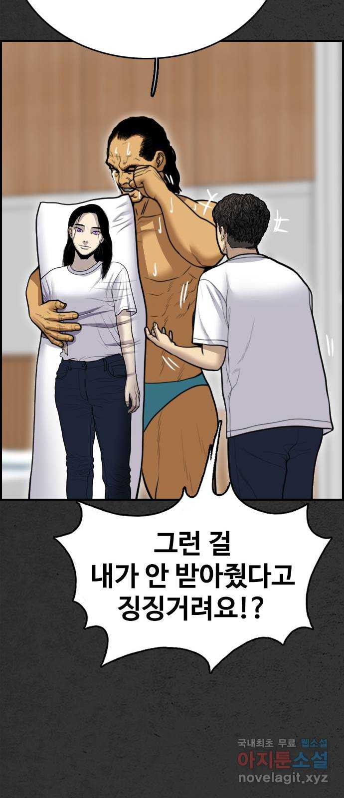 누나! 나 무서워 53화 - 웹툰 이미지 27