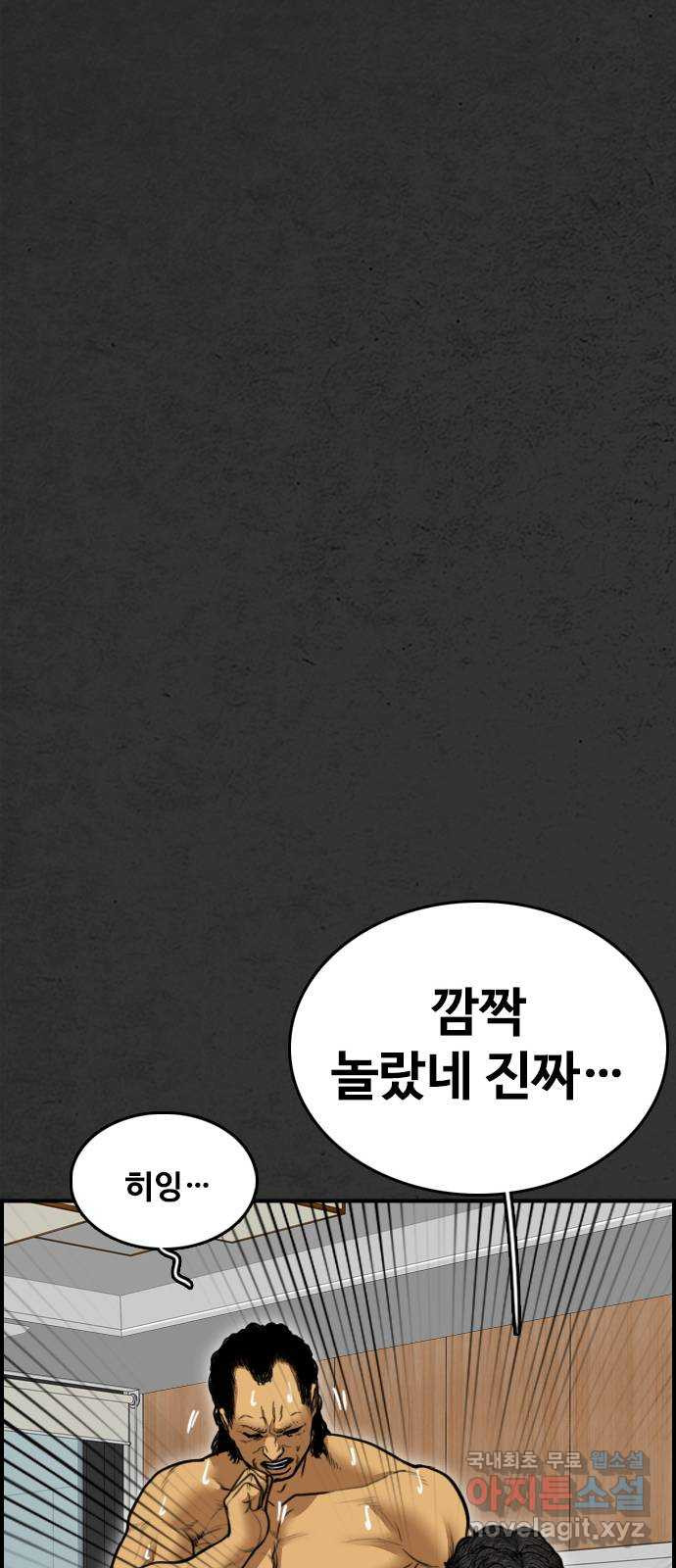 누나! 나 무서워 53화 - 웹툰 이미지 29