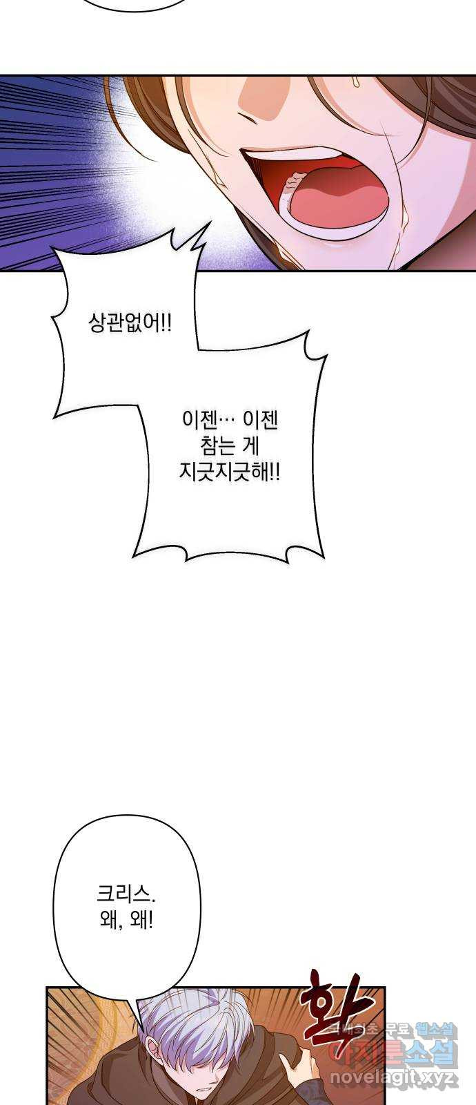 남편을 죽여줘요 54화 : 남편을 죽여줘요 - 웹툰 이미지 31