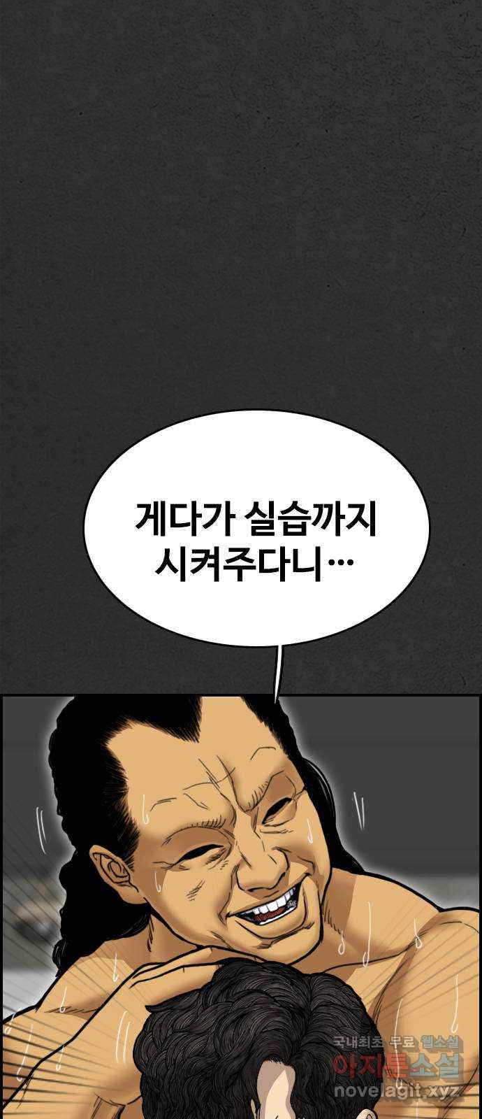 누나! 나 무서워 53화 - 웹툰 이미지 43