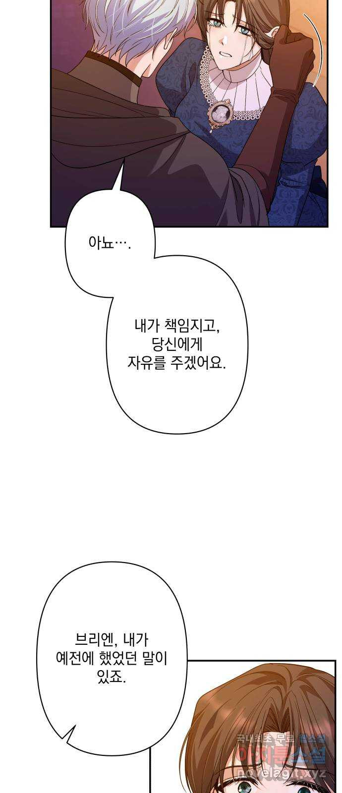 남편을 죽여줘요 54화 : 남편을 죽여줘요 - 웹툰 이미지 42