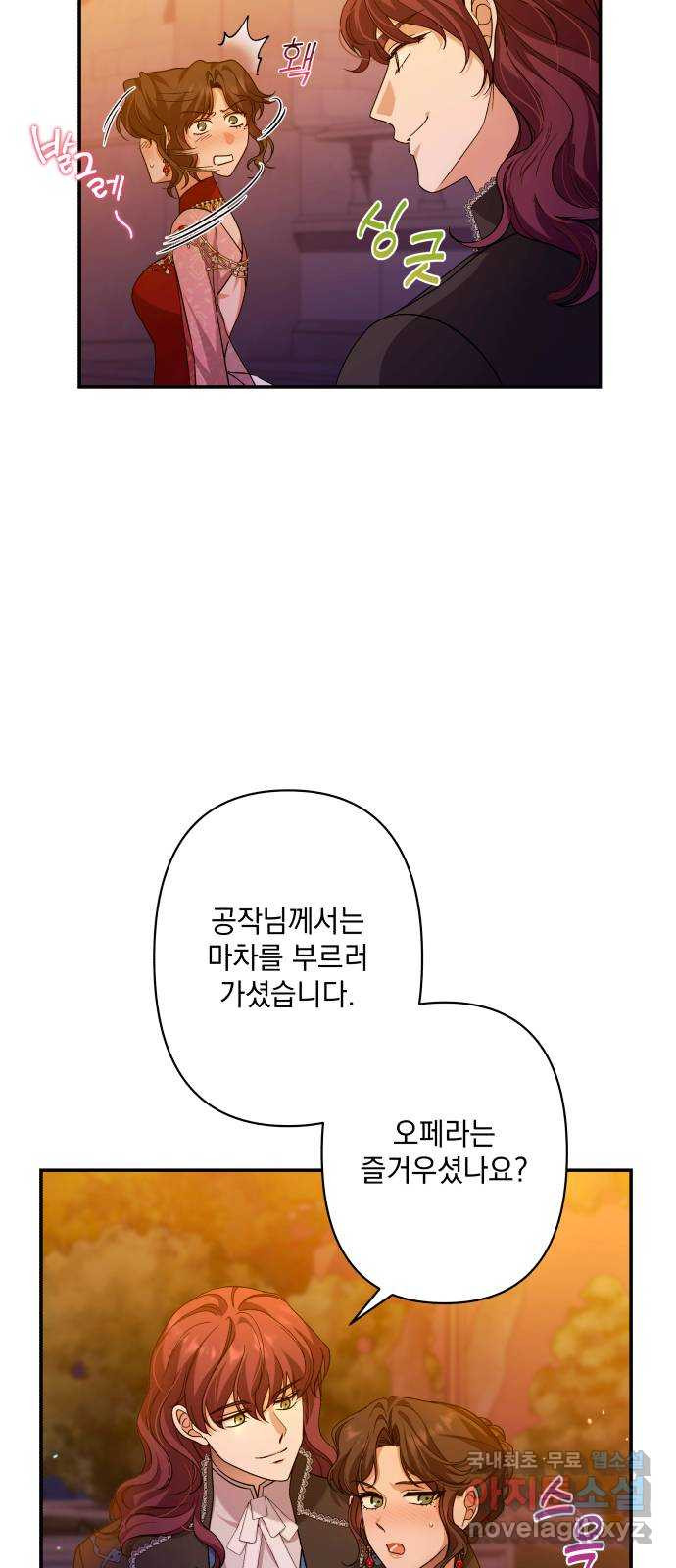 남편을 죽여줘요 54화 : 남편을 죽여줘요 - 웹툰 이미지 65