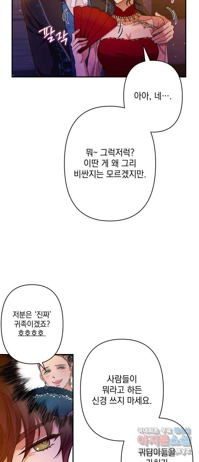 남편을 죽여줘요 54화 : 남편을 죽여줘요 - 웹툰 이미지 66