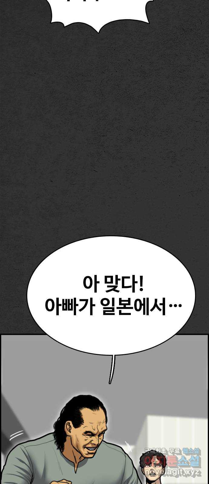 누나! 나 무서워 53화 - 웹툰 이미지 77