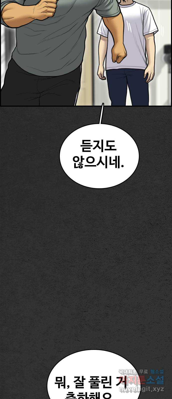 누나! 나 무서워 53화 - 웹툰 이미지 78