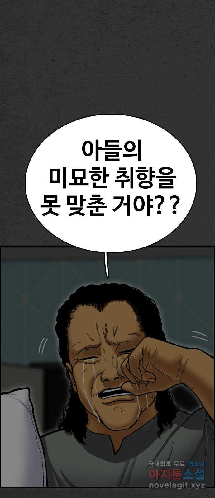 누나! 나 무서워 53화 - 웹툰 이미지 115