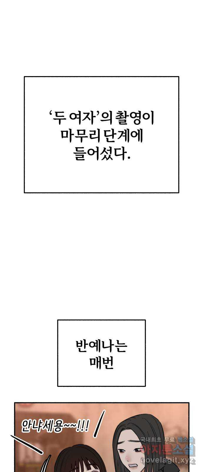 뮤즈 온 유명 40화 - ˝유명˝을 위해서 - 웹툰 이미지 25