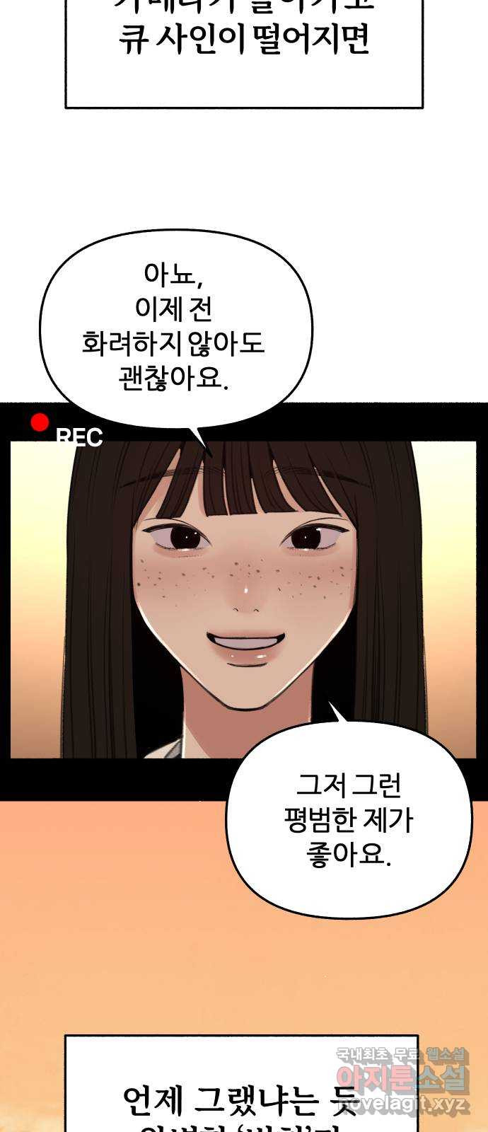 뮤즈 온 유명 40화 - ˝유명˝을 위해서 - 웹툰 이미지 29