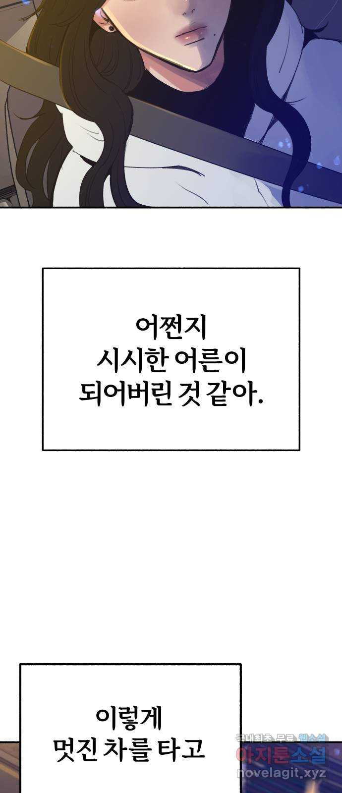 뮤즈 온 유명 40화 - ˝유명˝을 위해서 - 웹툰 이미지 55