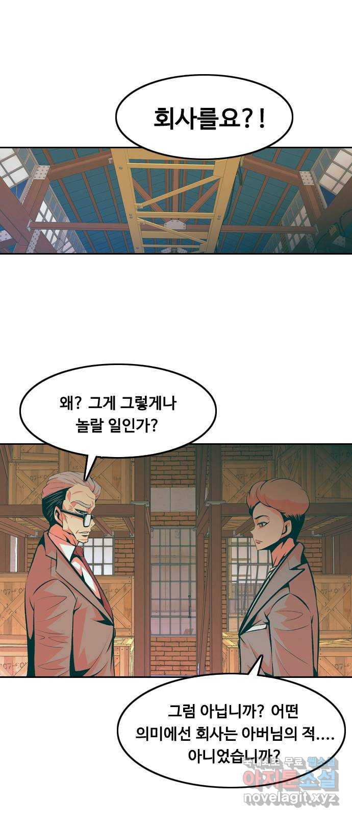 아빠같은 남자 107화 뜻밖의 제안 (1) - 웹툰 이미지 1