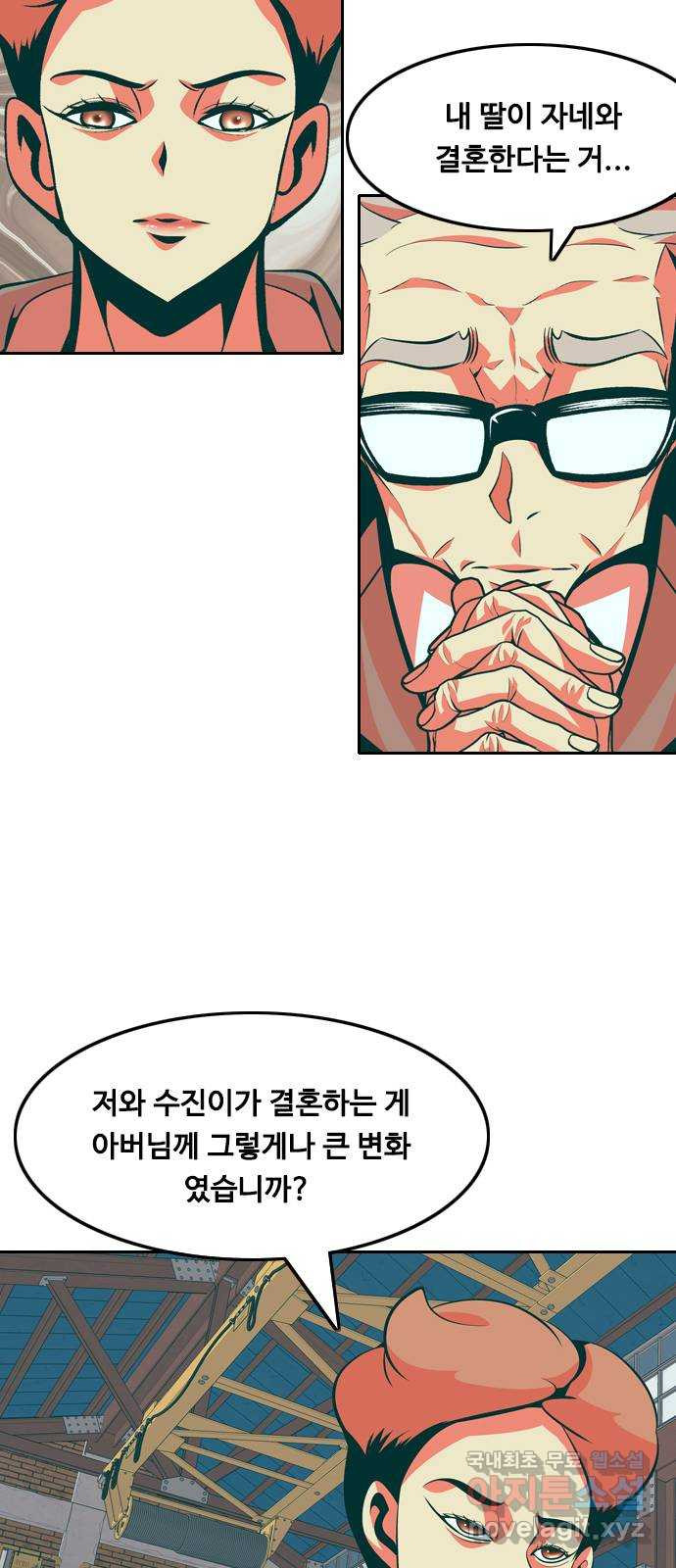 아빠같은 남자 107화 뜻밖의 제안 (1) - 웹툰 이미지 4