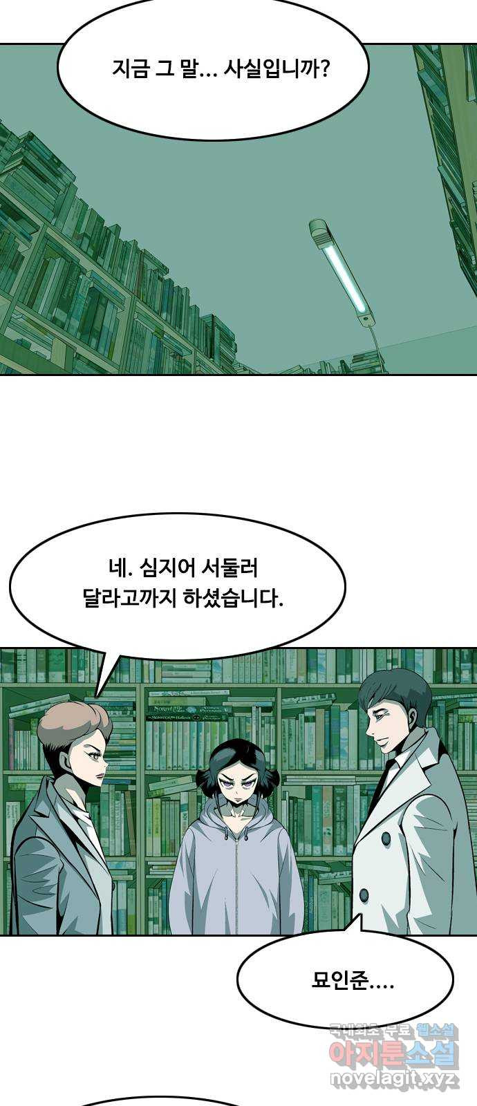 아빠같은 남자 107화 뜻밖의 제안 (1) - 웹툰 이미지 23