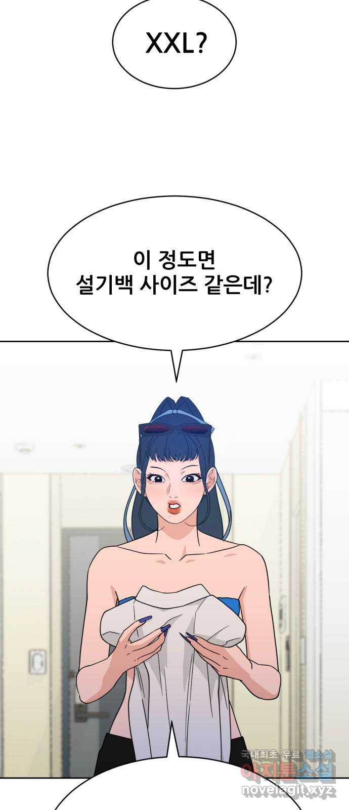 이게 웬 떡 31화: 자빈이(3) - 웹툰 이미지 43