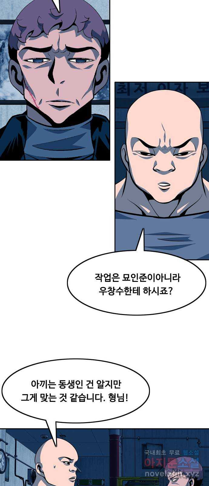 아빠같은 남자 107화 뜻밖의 제안 (1) - 웹툰 이미지 46