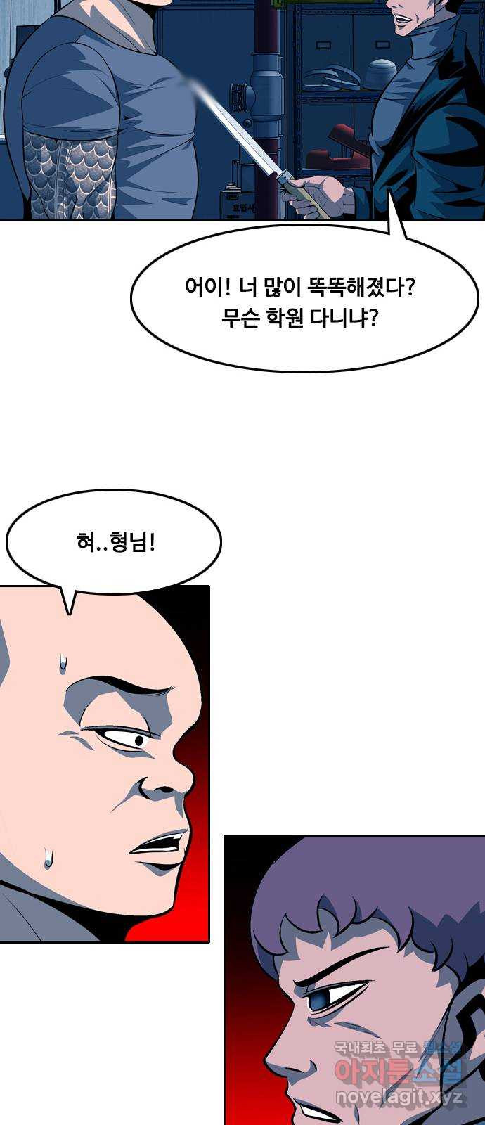 아빠같은 남자 107화 뜻밖의 제안 (1) - 웹툰 이미지 47