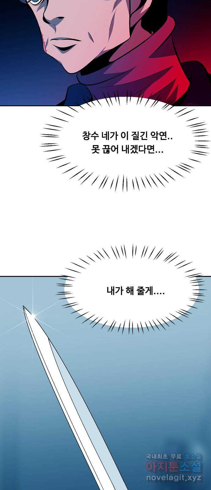 아빠같은 남자 107화 뜻밖의 제안 (1) - 웹툰 이미지 50