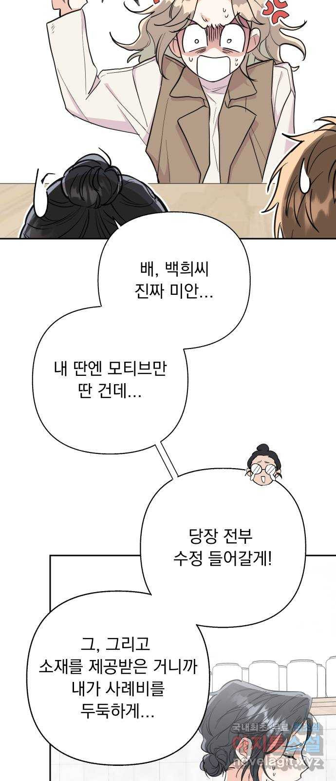 진짜 진짜 이혼해 63화 - 웹툰 이미지 10