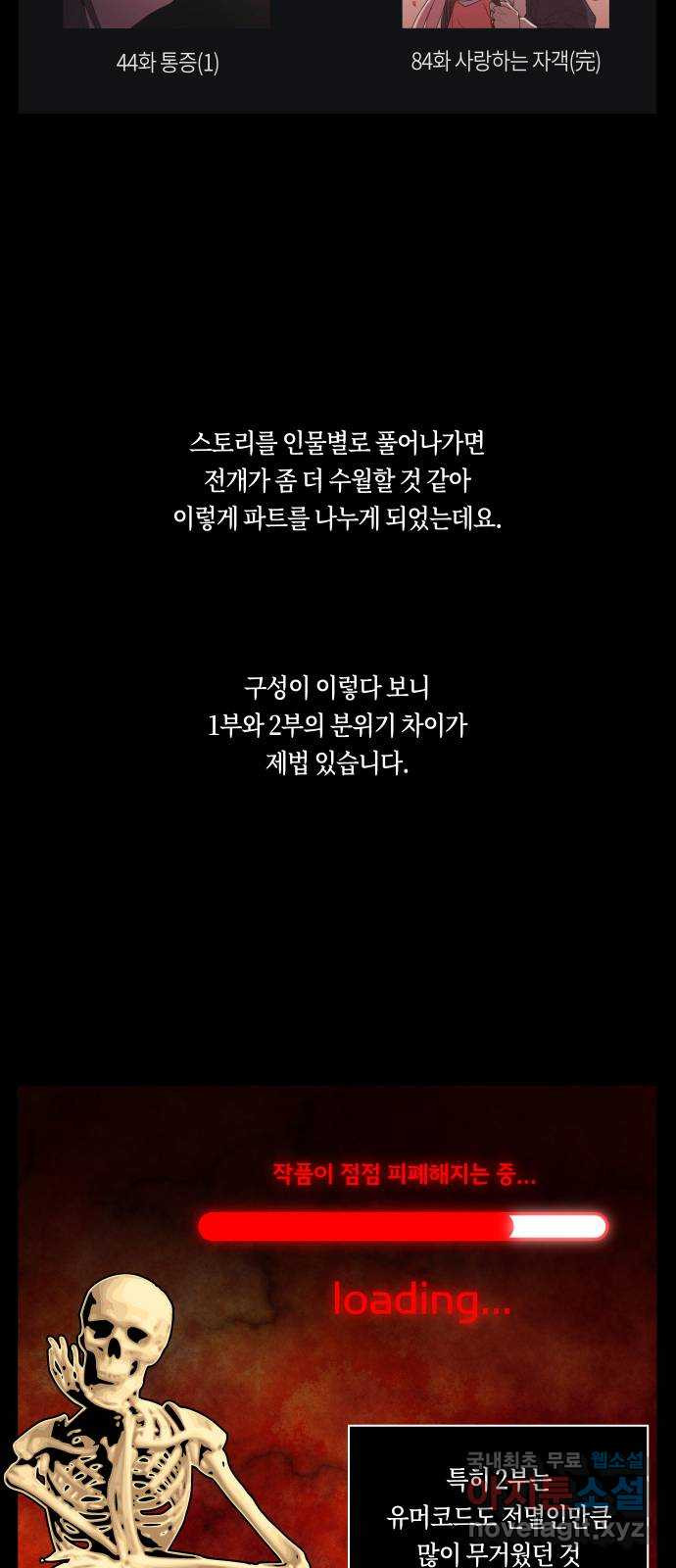 환상연가 후기 - 웹툰 이미지 5