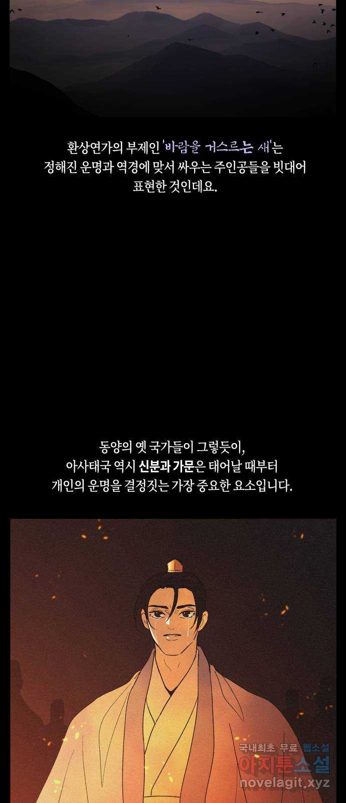 환상연가 후기 - 웹툰 이미지 11