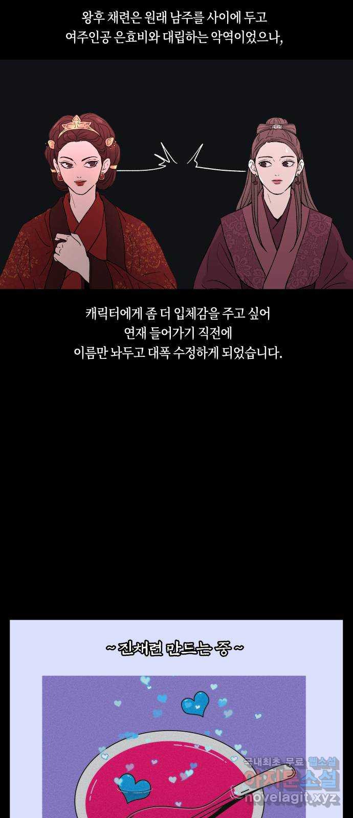 환상연가 후기 - 웹툰 이미지 18