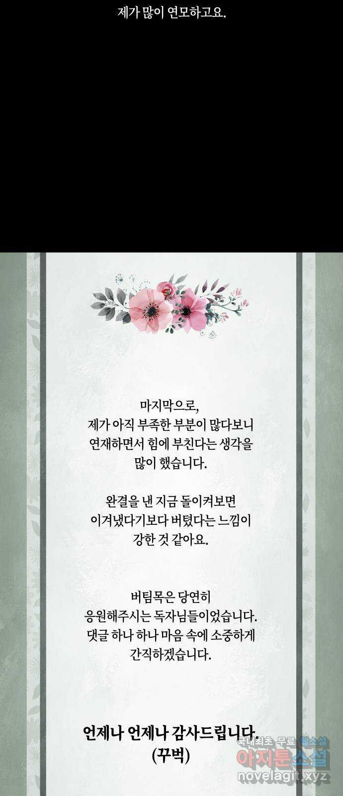 환상연가 후기 - 웹툰 이미지 25