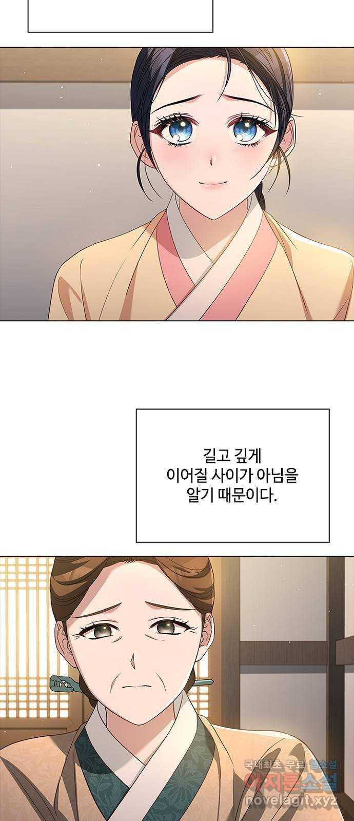 해시의 신루 65화 : 집에 가자 - 웹툰 이미지 17