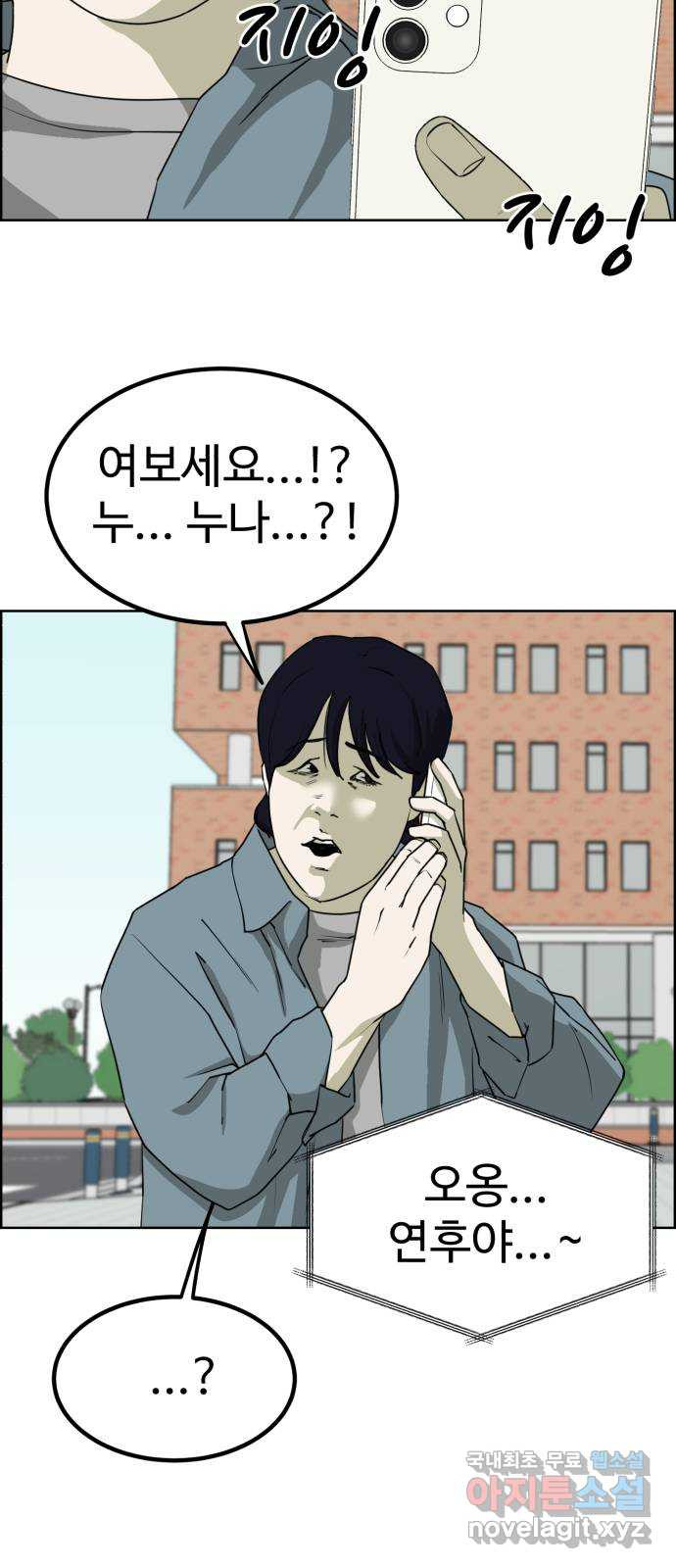 불쌍해야 하는 남자 20화 - 웹툰 이미지 19