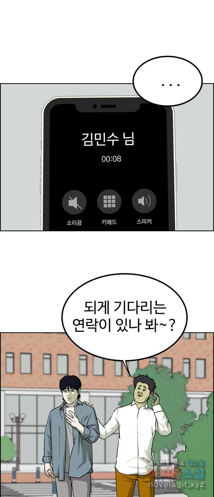 불쌍해야 하는 남자 20화 - 웹툰 이미지 20