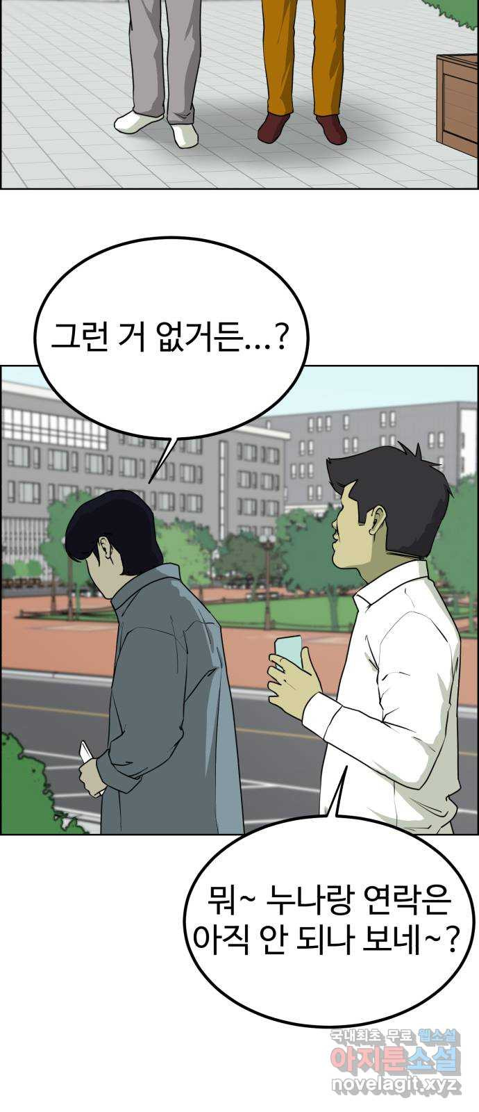 불쌍해야 하는 남자 20화 - 웹툰 이미지 21