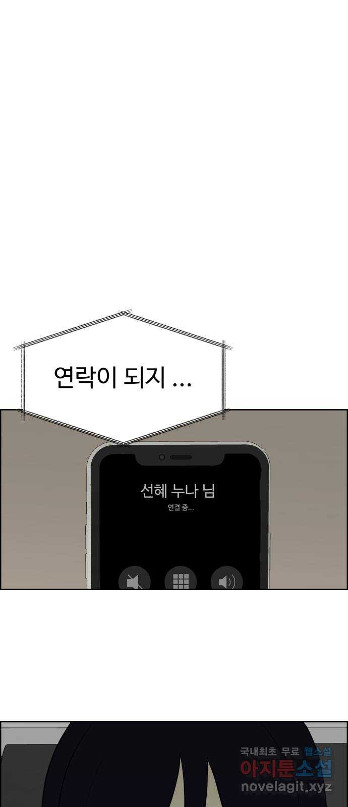 불쌍해야 하는 남자 20화 - 웹툰 이미지 24