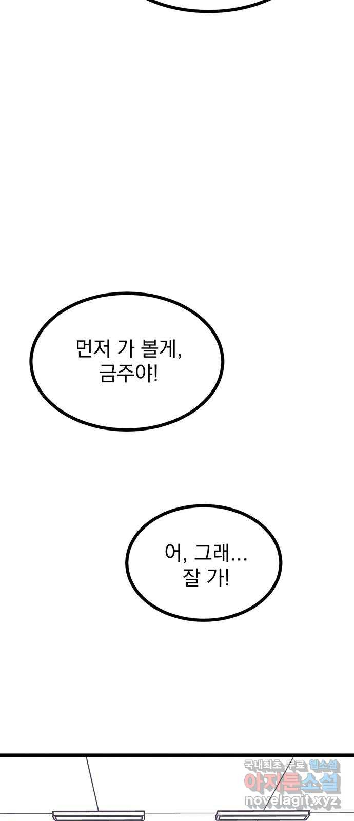 썩은 핑크의 법칙 15화 - 웹툰 이미지 37