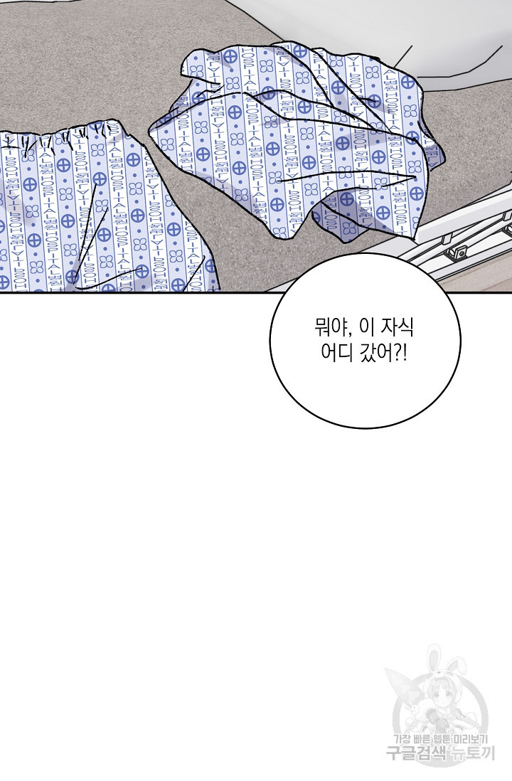 러브 징크스 73화 - 웹툰 이미지 68