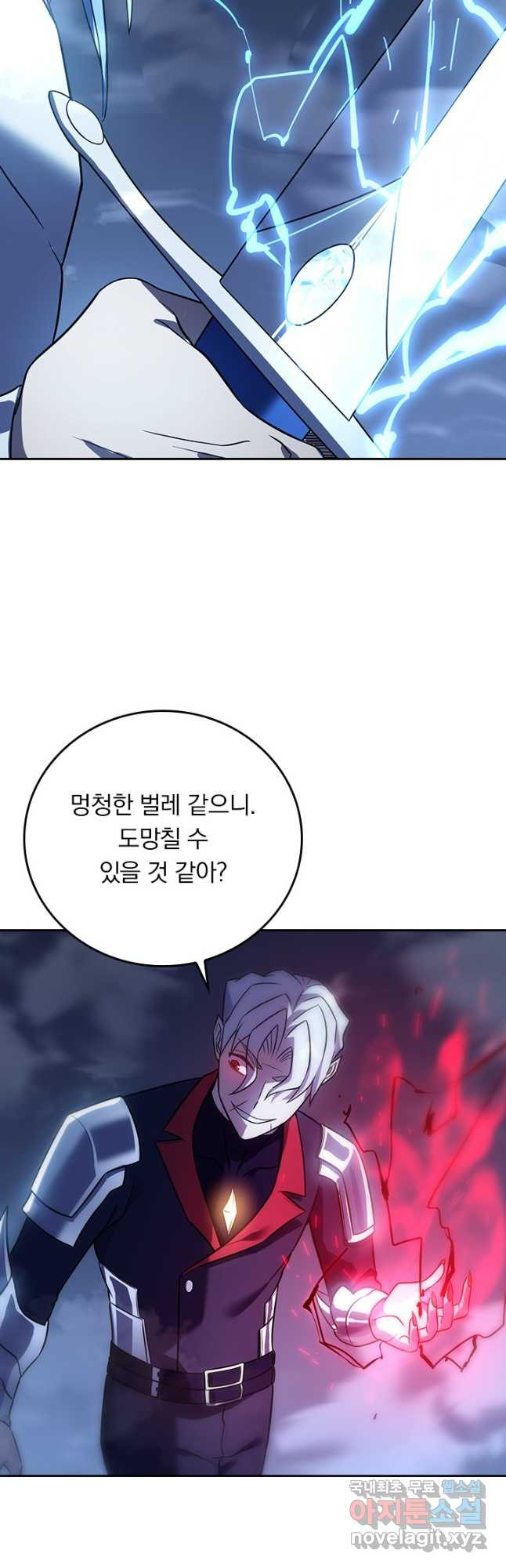 이세계에서 로그아웃하는 방법 102화 - 웹툰 이미지 13