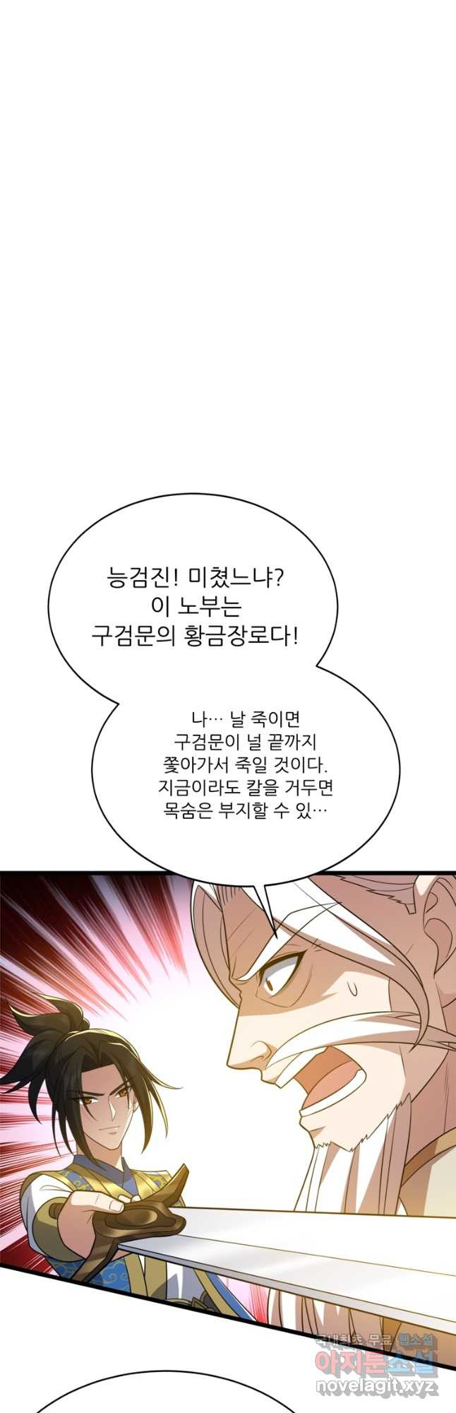 능천신제 188화 - 웹툰 이미지 29