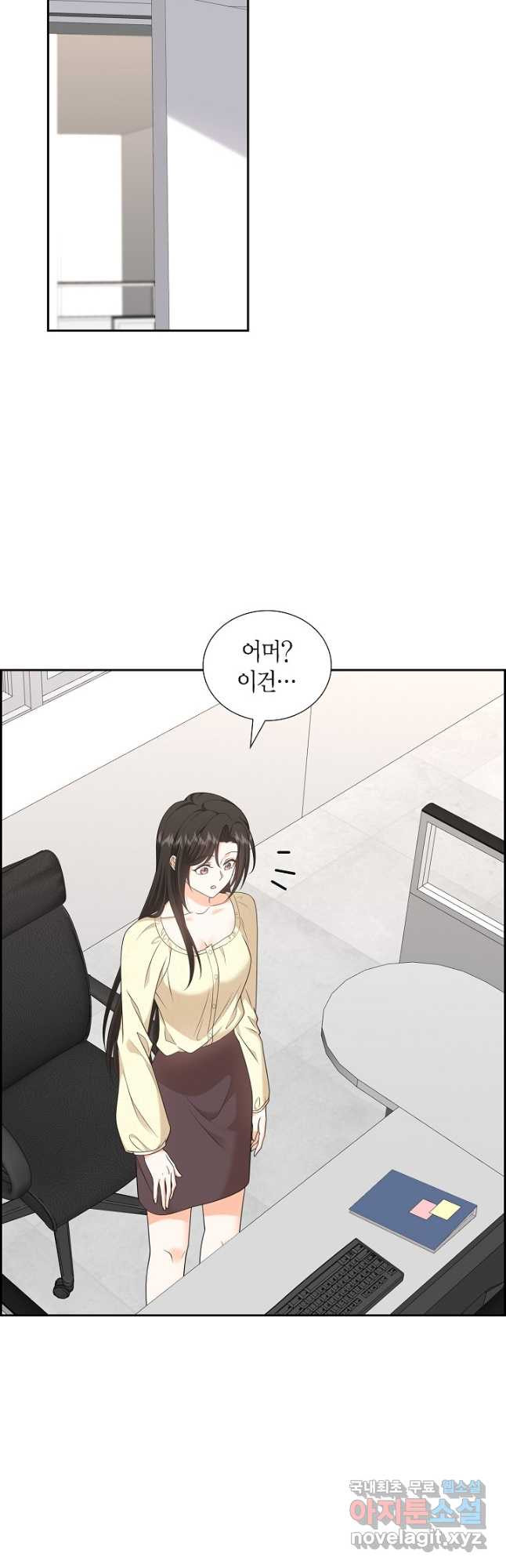 불친절한 부부생활 39화 - 웹툰 이미지 18