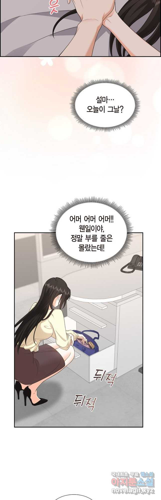 불친절한 부부생활 39화 - 웹툰 이미지 22