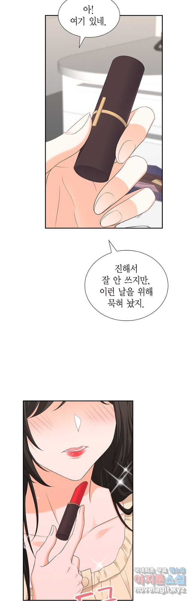 불친절한 부부생활 39화 - 웹툰 이미지 23