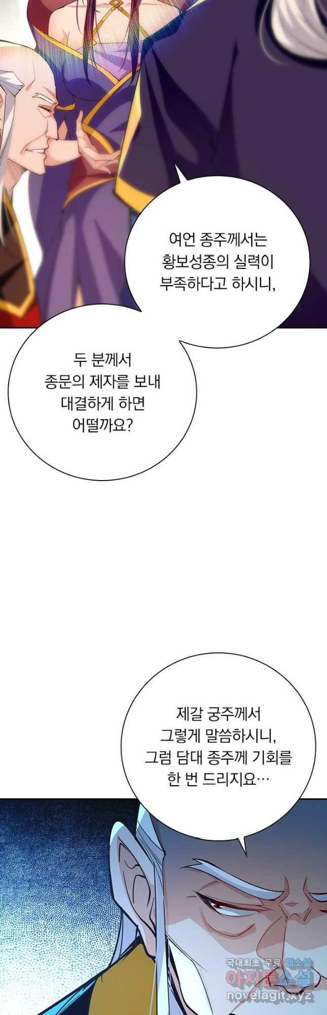 역천지존 158화 - 웹툰 이미지 4