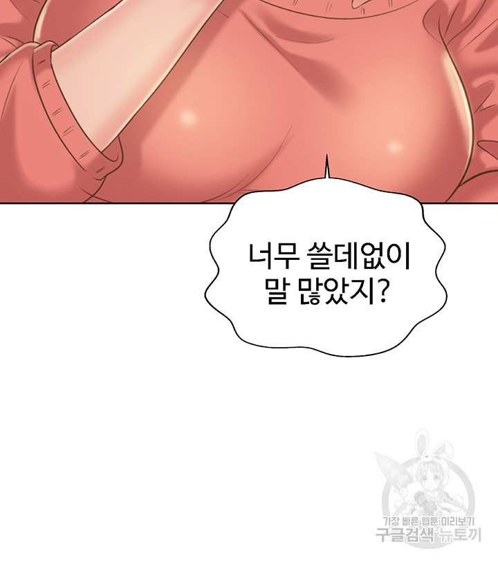 누나의 맛 48화 - 웹툰 이미지 52