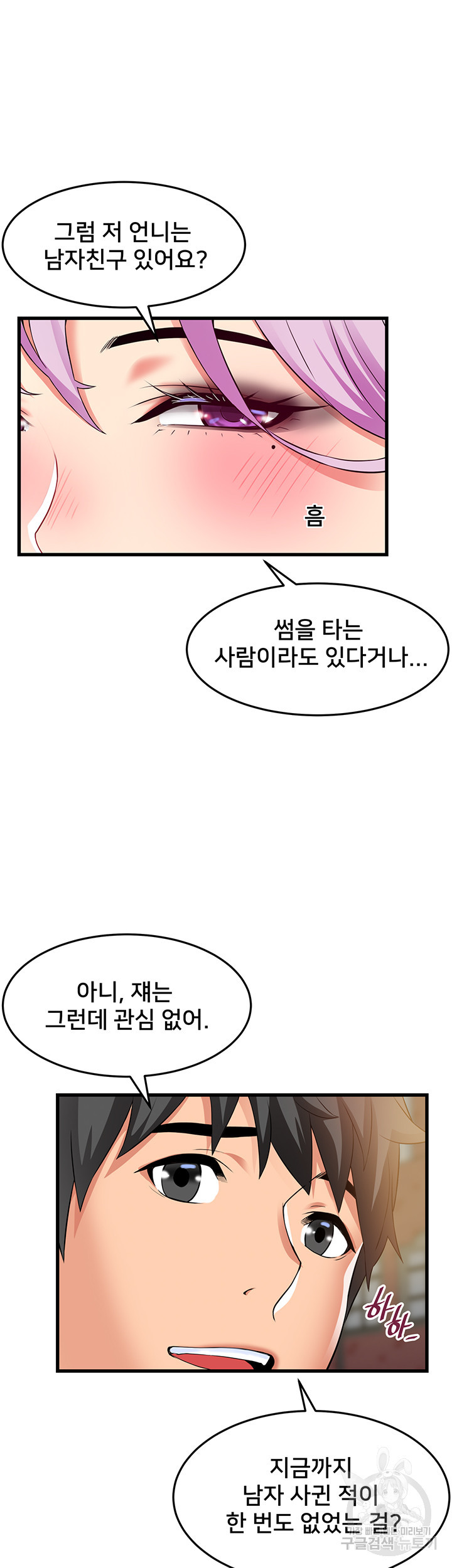 골목이야기 29화 - 웹툰 이미지 19