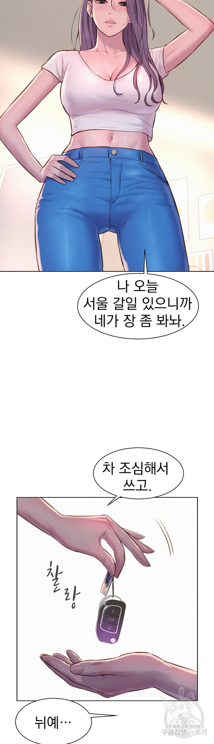 낭만캠핑 41화 - 웹툰 이미지 10