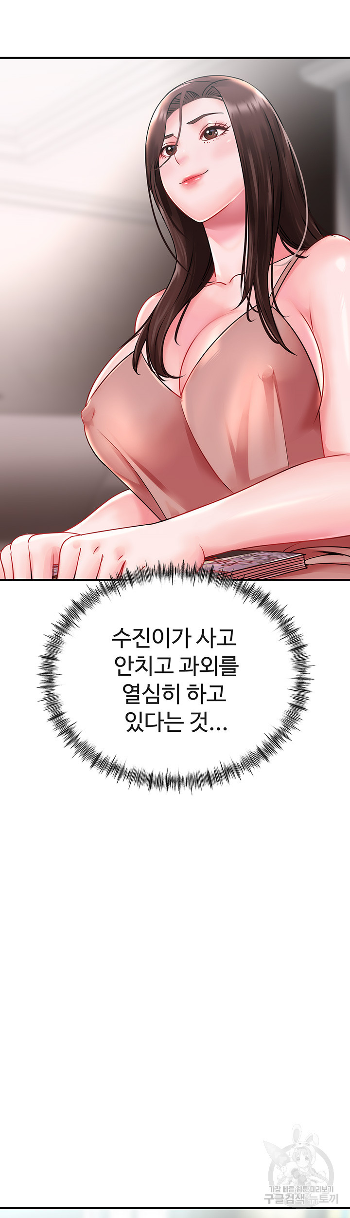 젊은 사모 14화 - 웹툰 이미지 65